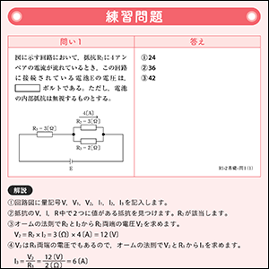 「練習問題」で学習成果をチェックできる！